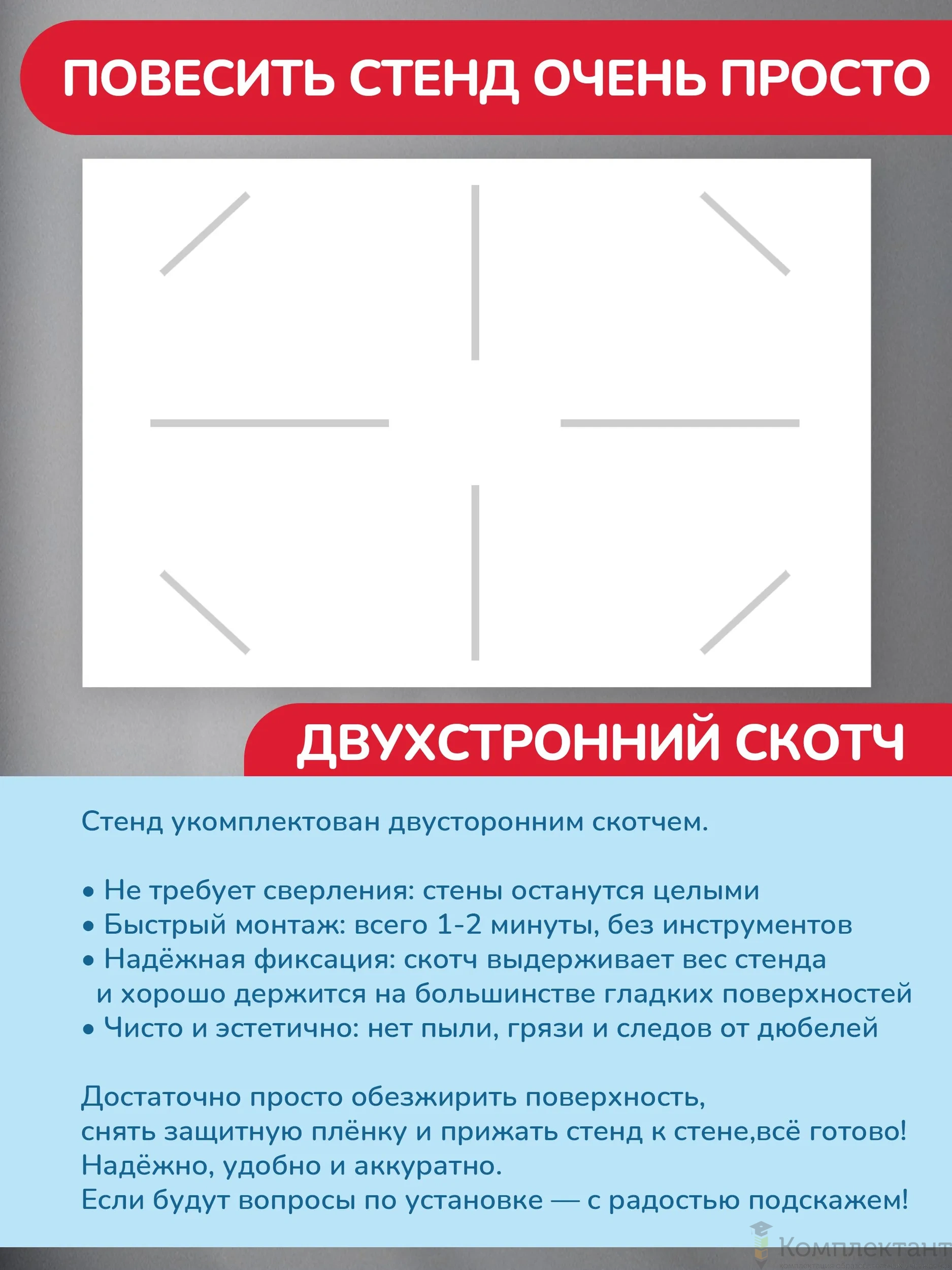 Стенд информационный, 1000х740 мм., 8 карманов А4 (доска информационная, уголок покупателя)